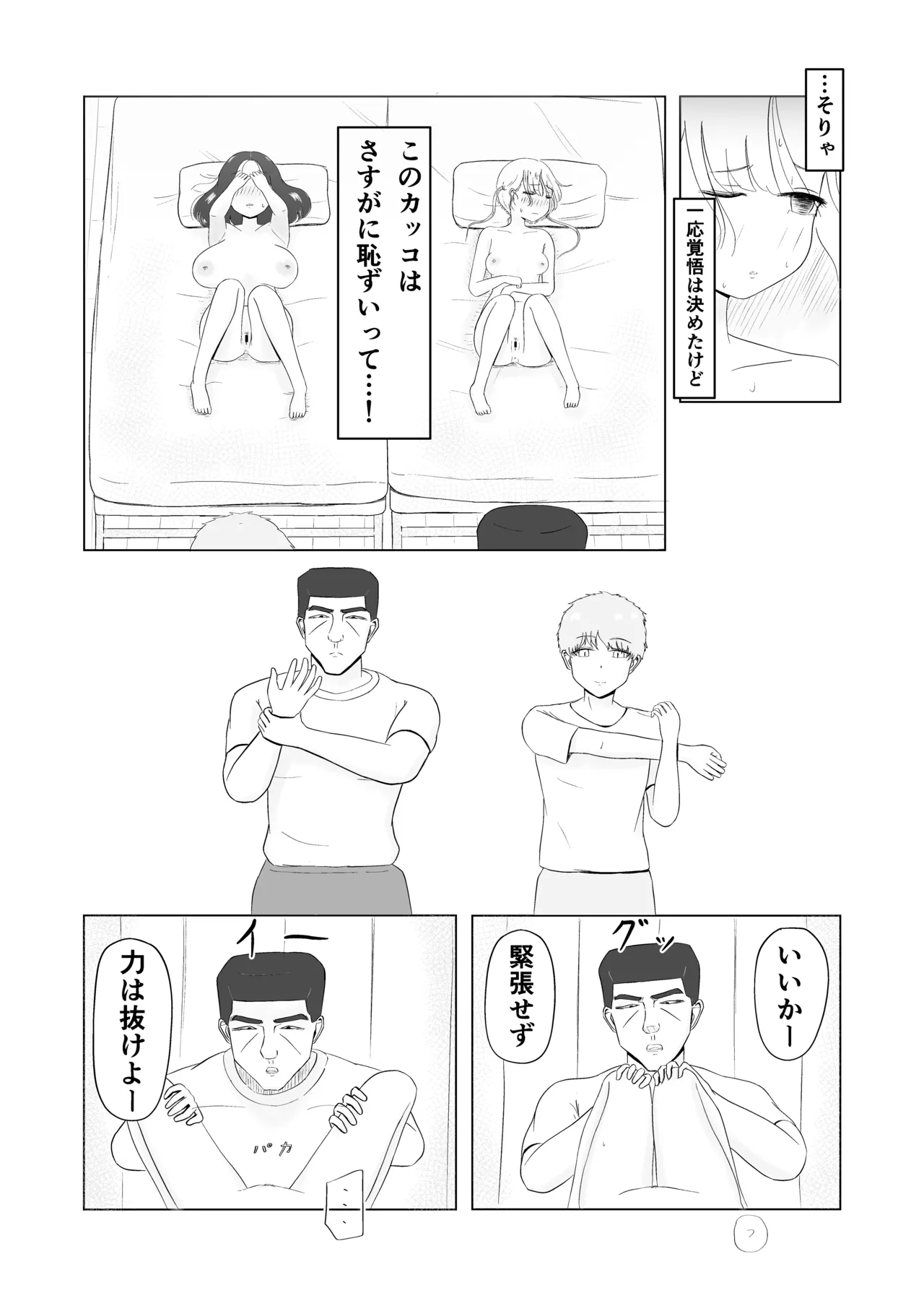 Tsunko  Shintai Sokutei o Ukeru page 41 original parody - netorare fingering hentai manga - read online free