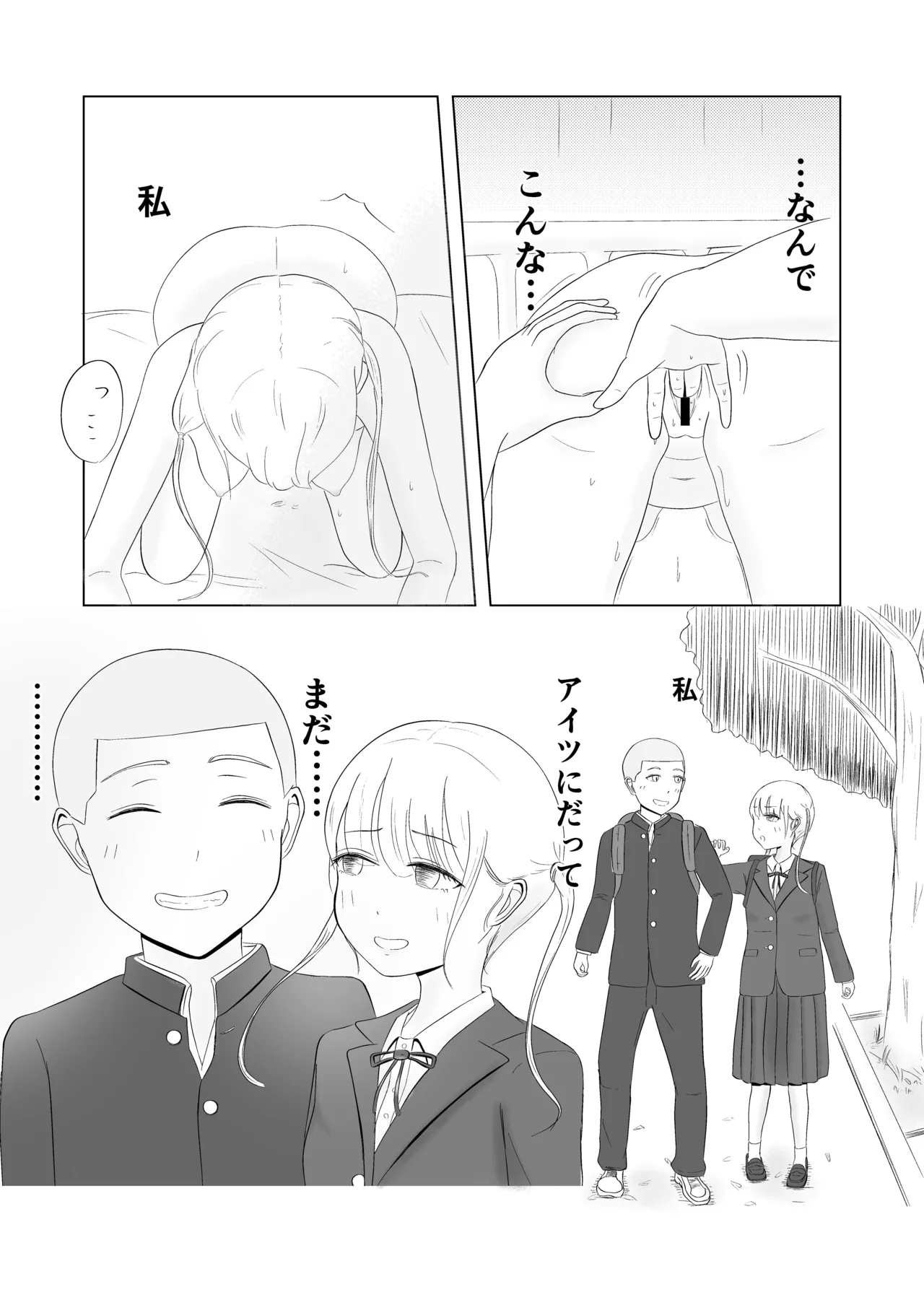Tsunko  Shintai Sokutei o Ukeru - Page 57