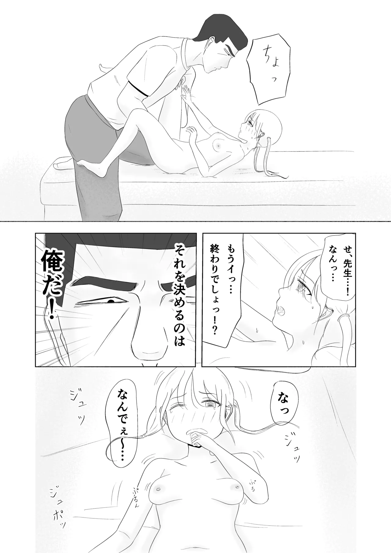 Tsunko  Shintai Sokutei o Ukeru - Page 63