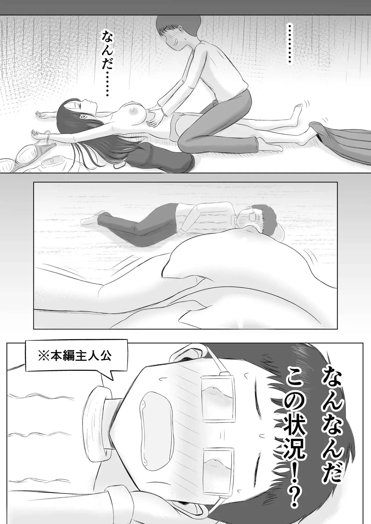 Christmas no Yoru ni... page 19 original parody - netorare sleeping hentai manga - read online free