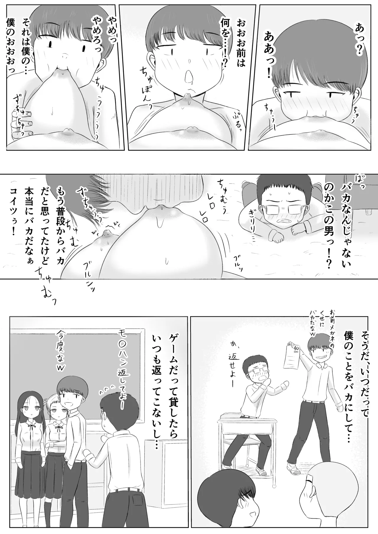 Christmas no Yoru ni... - Page 21
