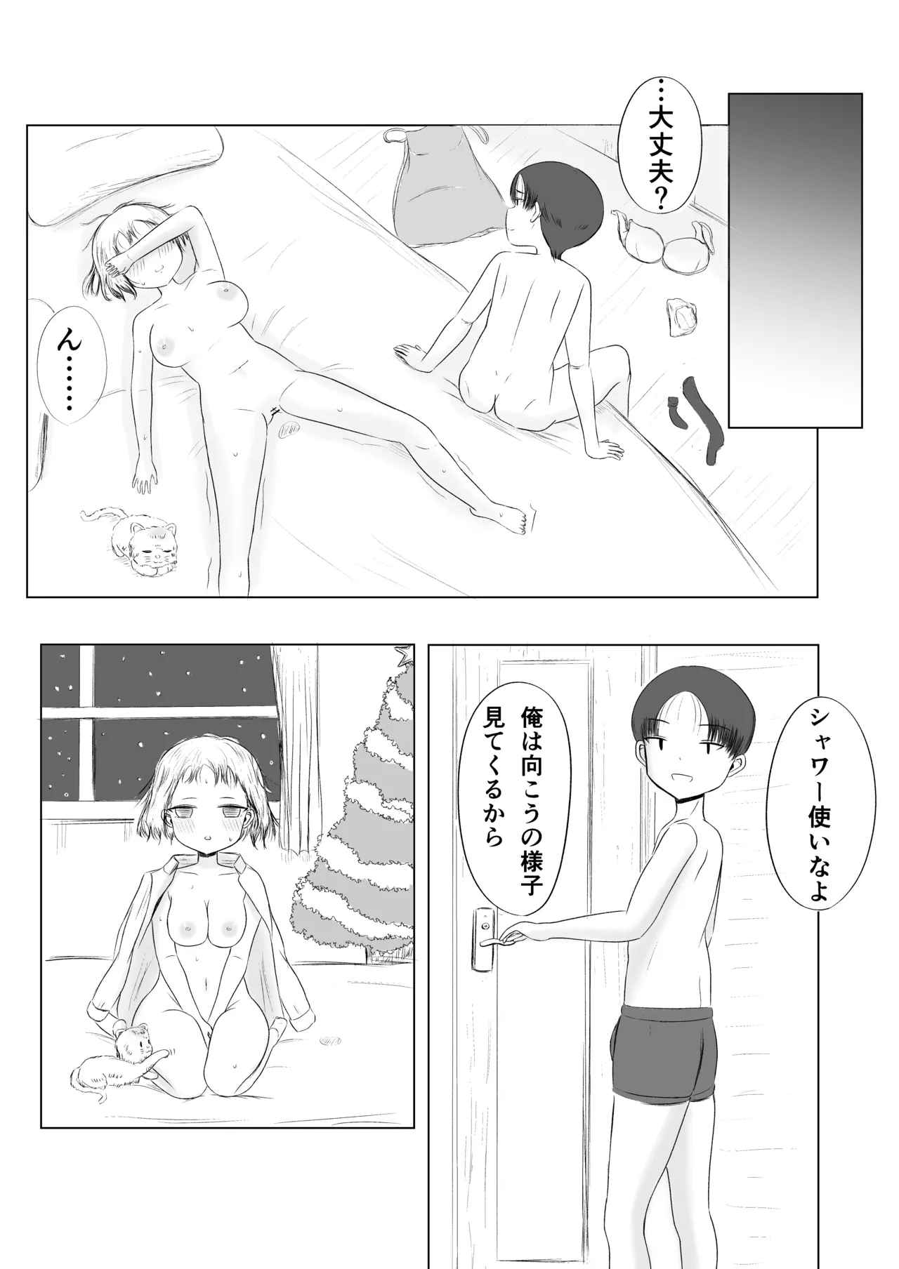 Christmas no Yoru ni... page 43 original parody - netorare sleeping hentai manga - read online free