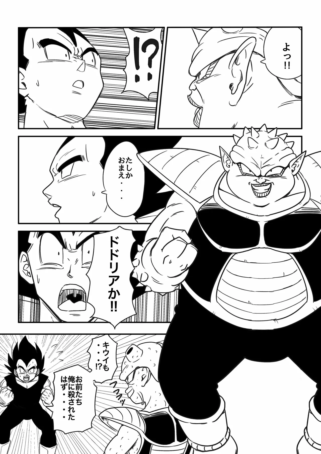 Blonde NTR Big Cock Female Fallen page 140 featuring android 18 dragon ball z parody - big breasts netorare hentai manga - read online free