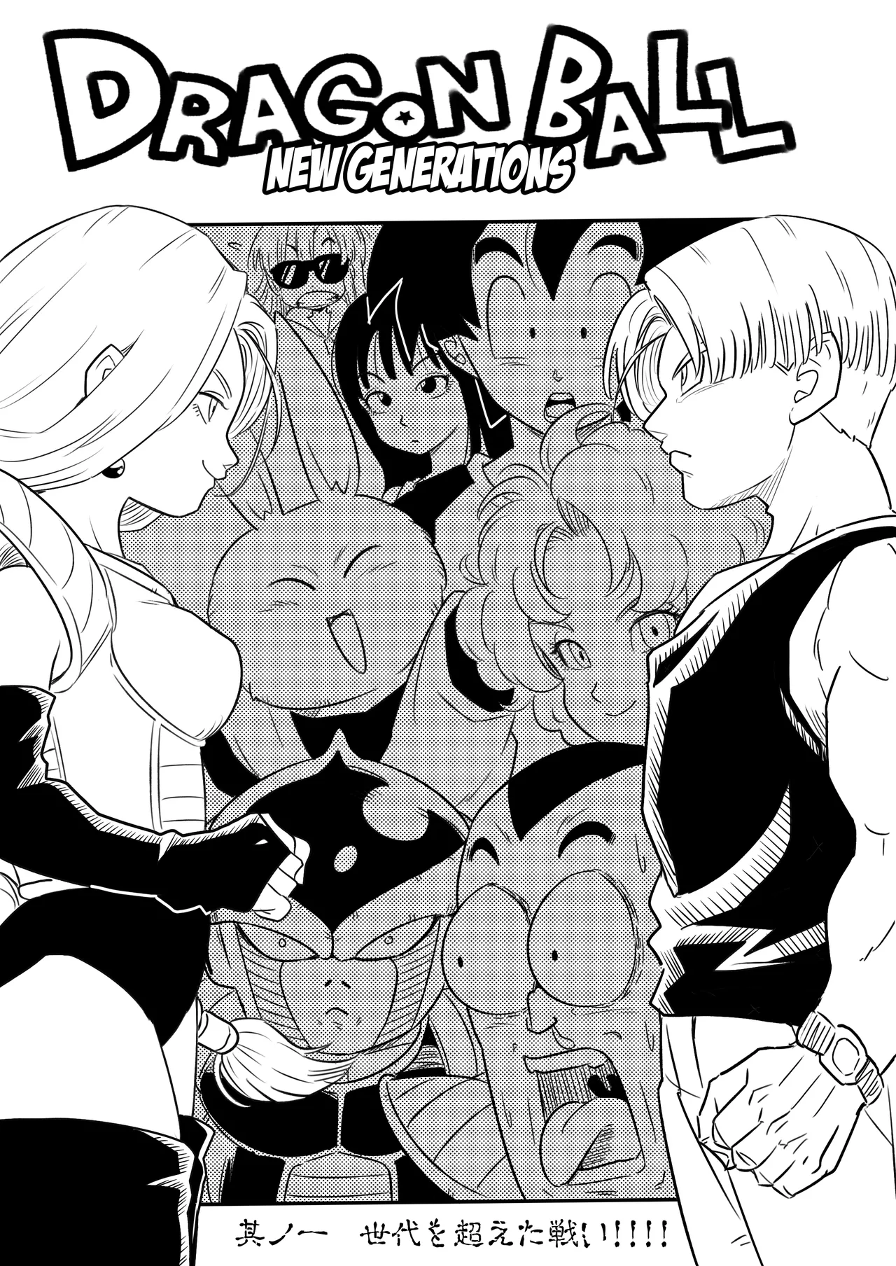 Blonde NTR Big Cock Female Fallen - Page 213