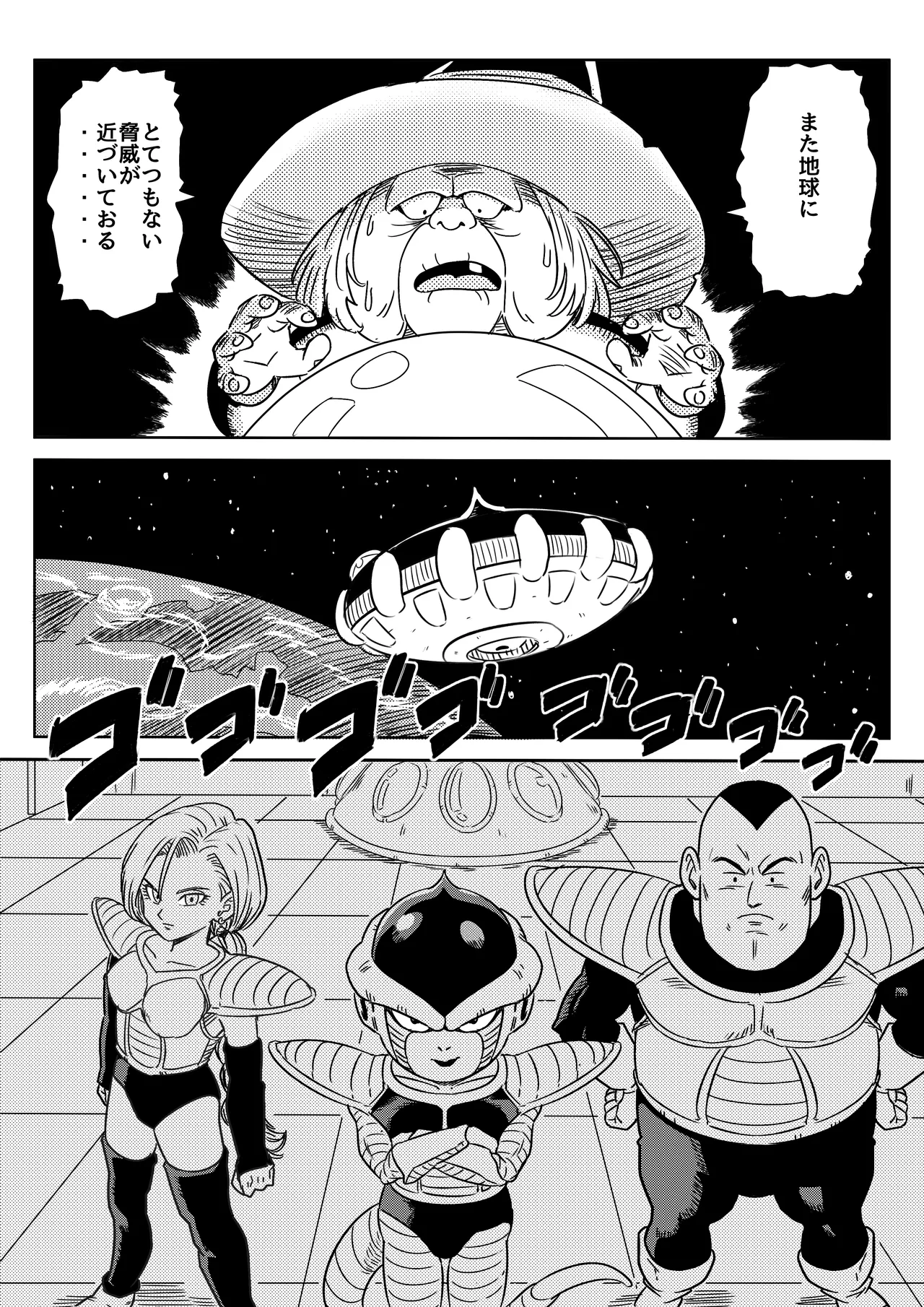 Blonde NTR Big Cock Female Fallen page 214 featuring android 18 dragon ball z parody - big breasts netorare hentai manga - read online free