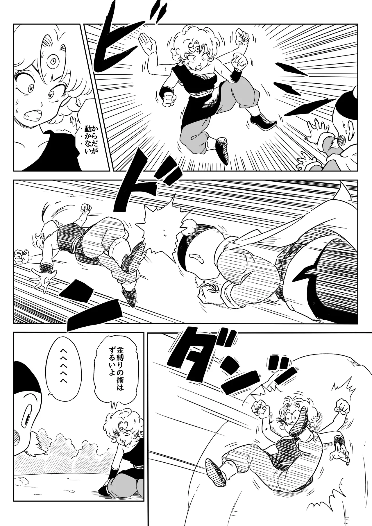 Blonde NTR Big Cock Female Fallen page 218 featuring android 18 dragon ball z parody - big breasts netorare hentai manga - read online free