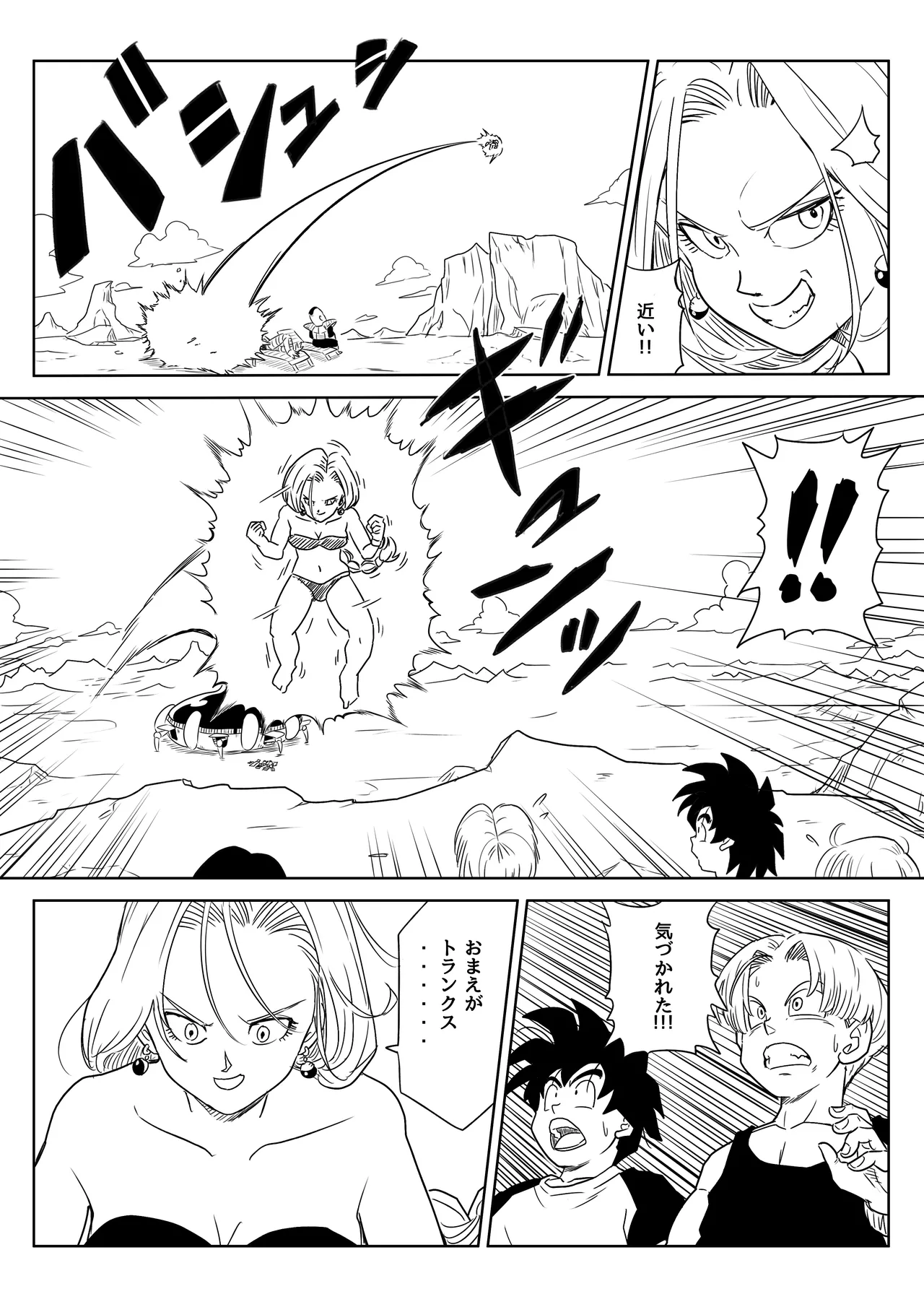 Blonde NTR Big Cock Female Fallen page 226 featuring android 18 dragon ball z parody - big breasts netorare hentai manga - read online free