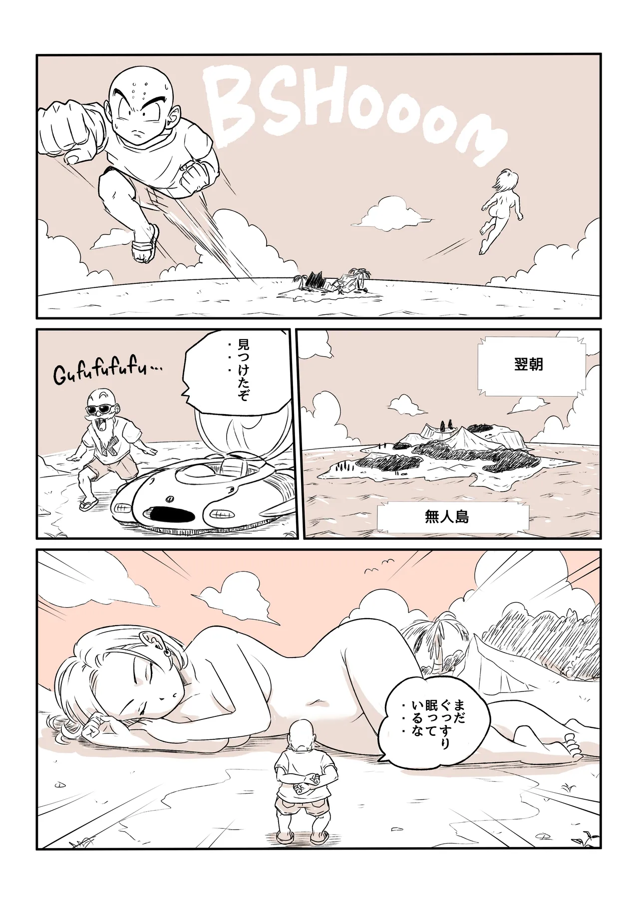 Blonde NTR Big Cock Female Fallen page 98 featuring android 18 dragon ball z parody - big breasts netorare hentai manga - read online free