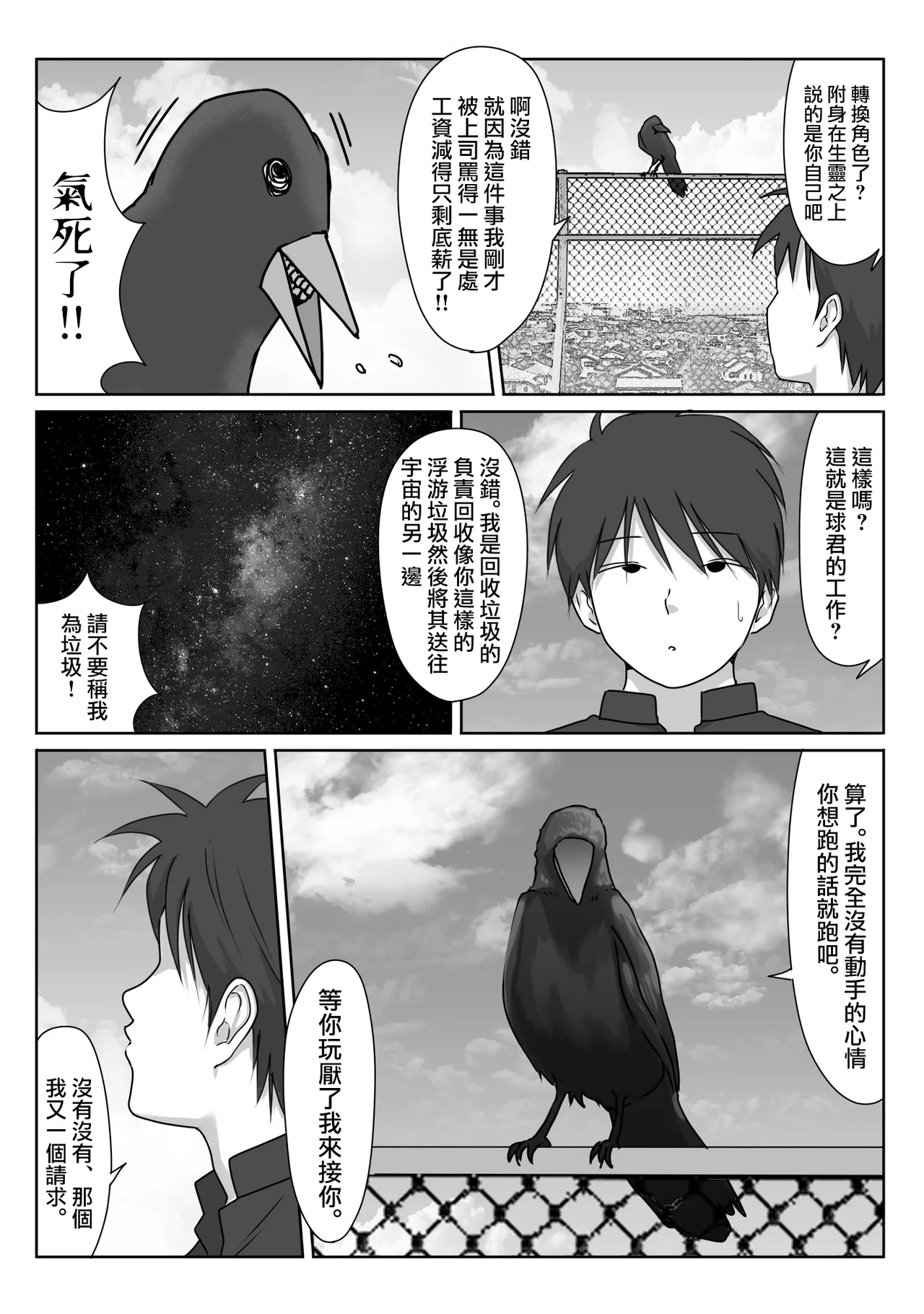 Tennis-bu wa Yakyuubu no Te ni Ochimashita page 115 original parody - big breasts group hentai manga - read online free