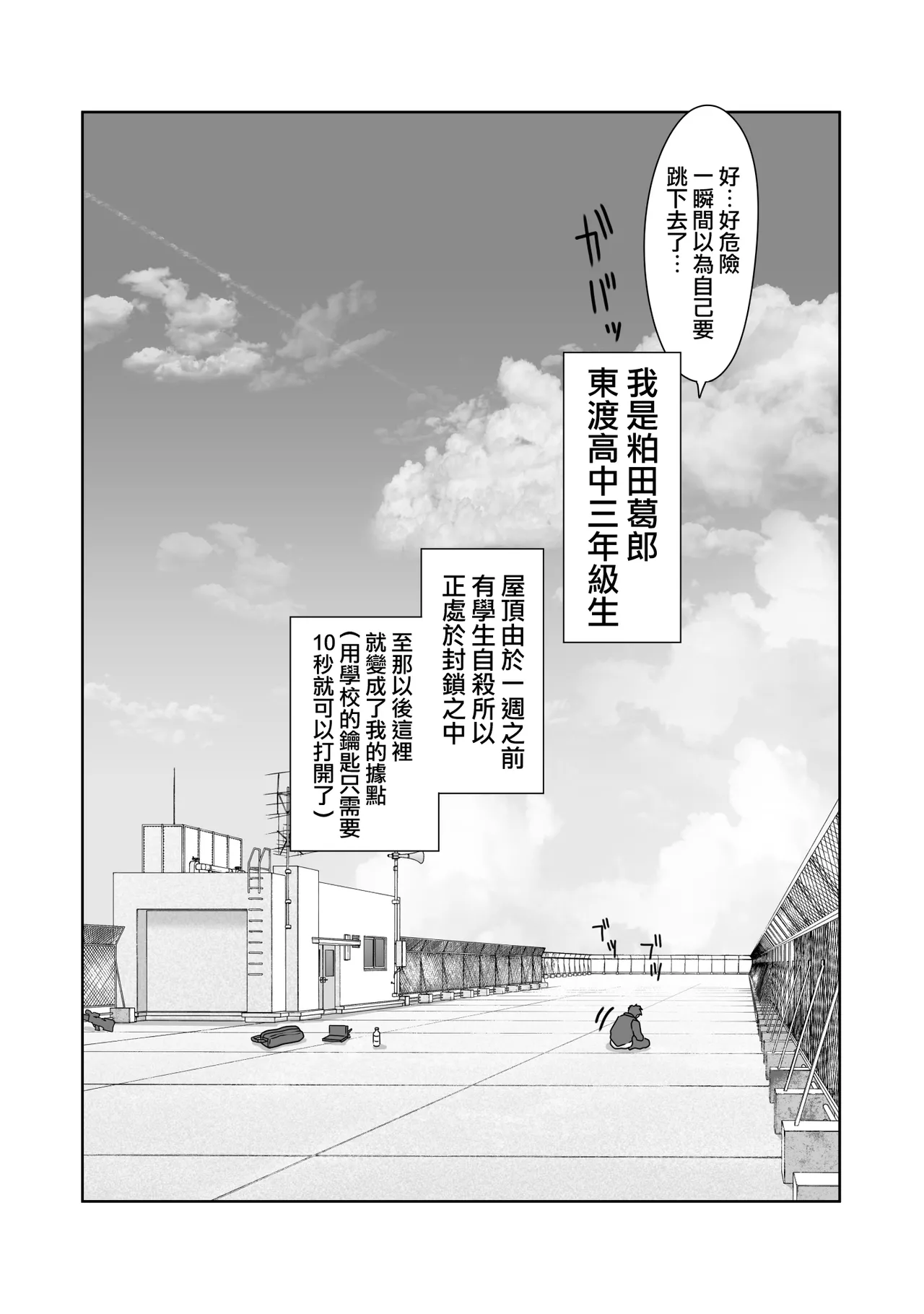 Tennis-bu wa Yakyuubu no Te ni Ochimashita page 15 original parody - big breasts group hentai manga - read online free