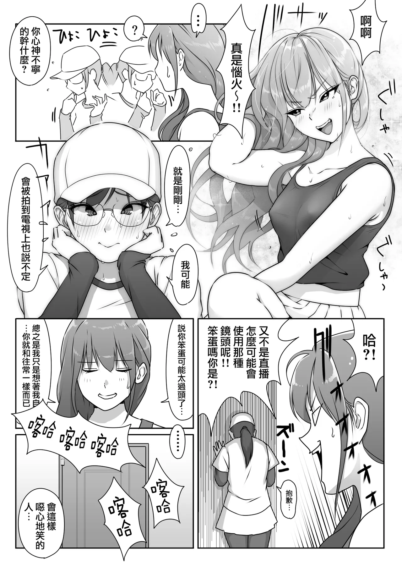 Tennis-bu wa Yakyuubu no Te ni Ochimashita page 20 original parody - big breasts group hentai manga - read online free
