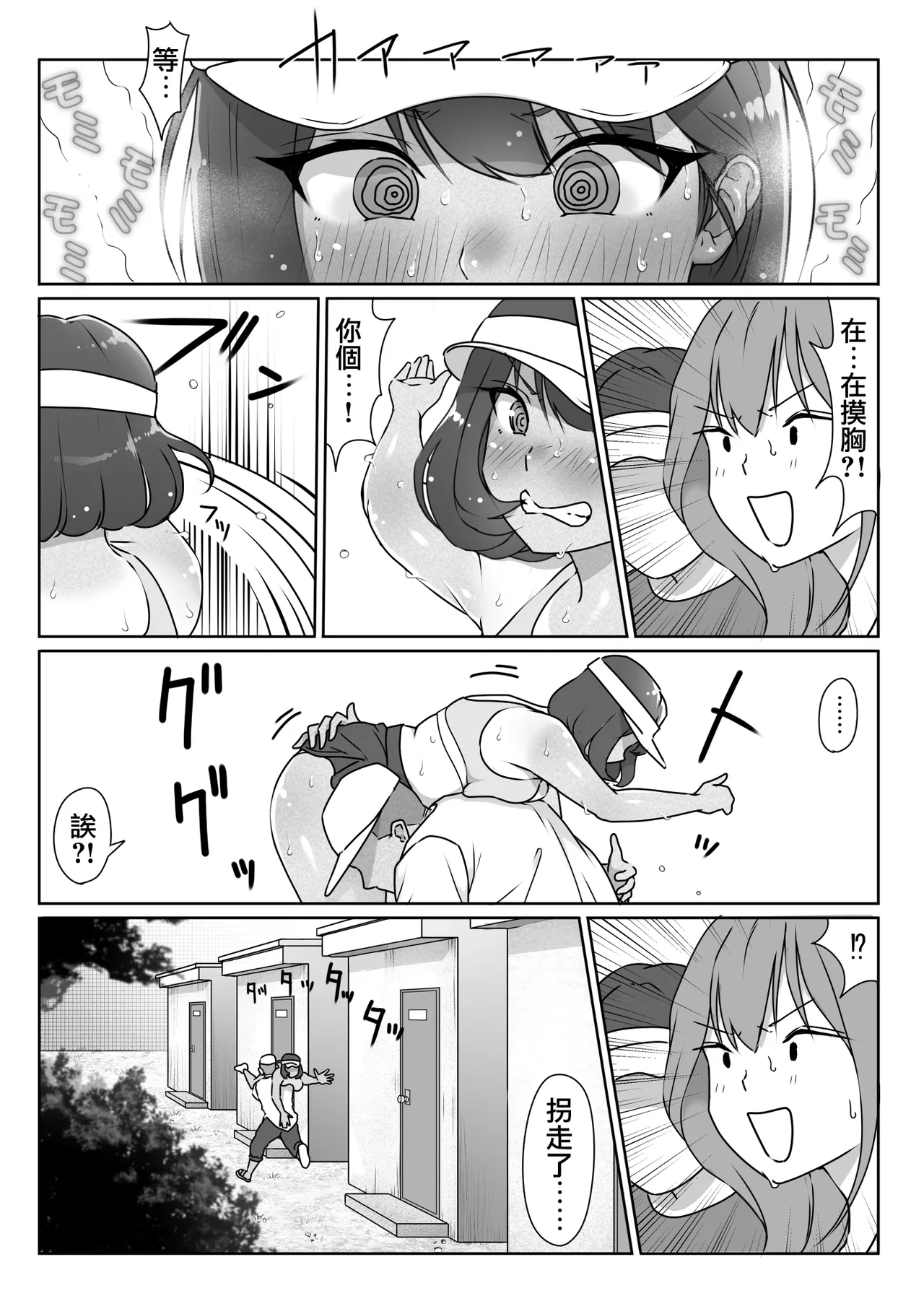 Tennis-bu wa Yakyuubu no Te ni Ochimashita page 38 original parody - big breasts group hentai manga - read online free