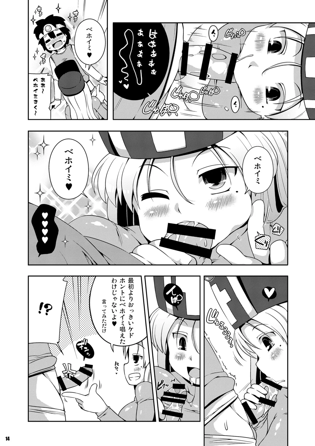 Souryo-san - Page 12