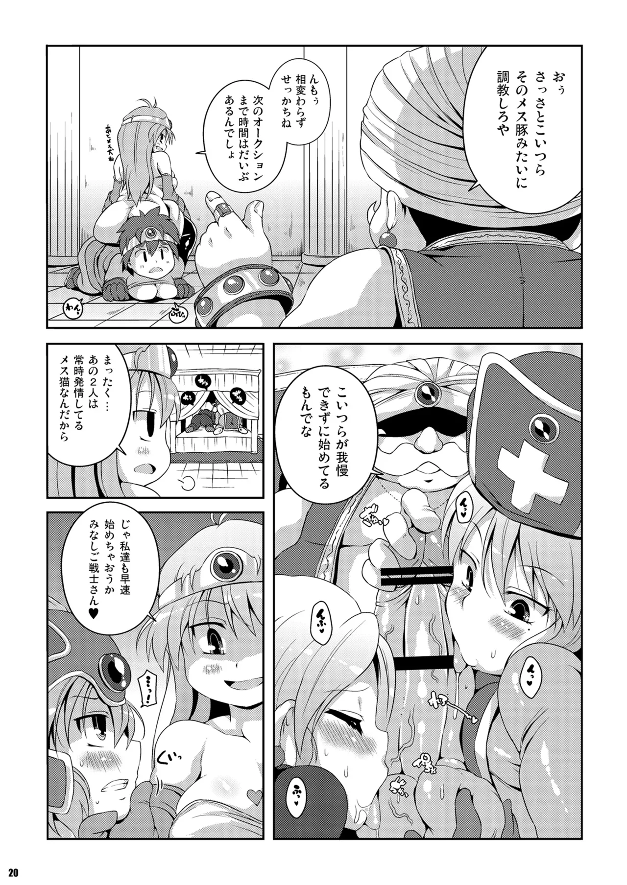 Assalaam -Yokubou no Tsuki- - Page 19