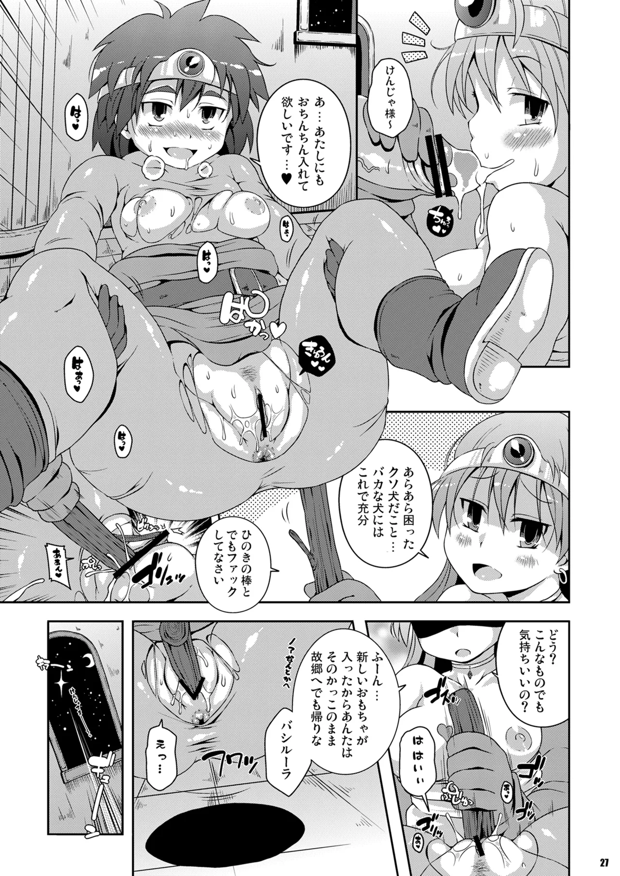 Assalaam -Yokubou no Tsuki- - Page 26