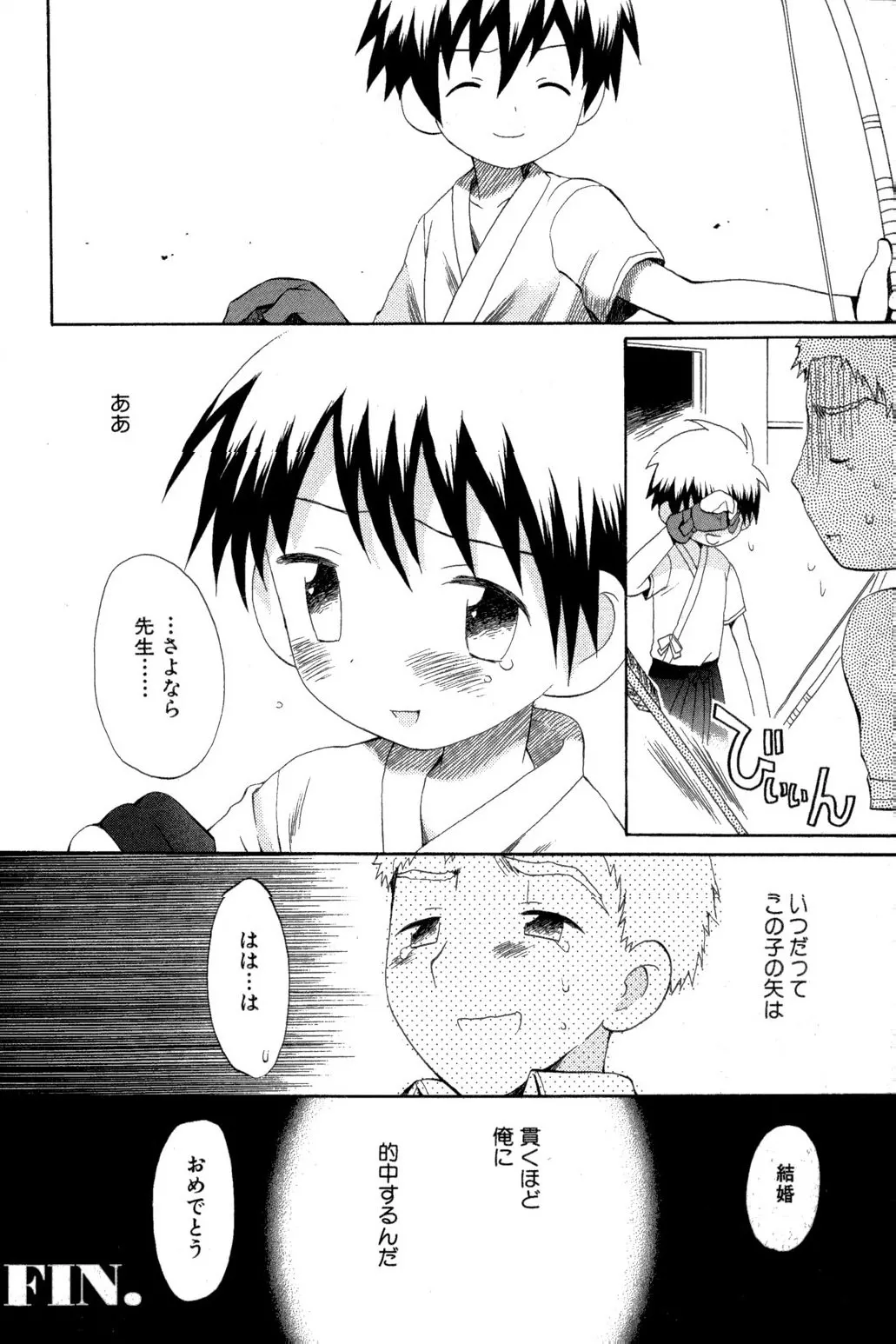 Wasurena Hanabatake - Page 170