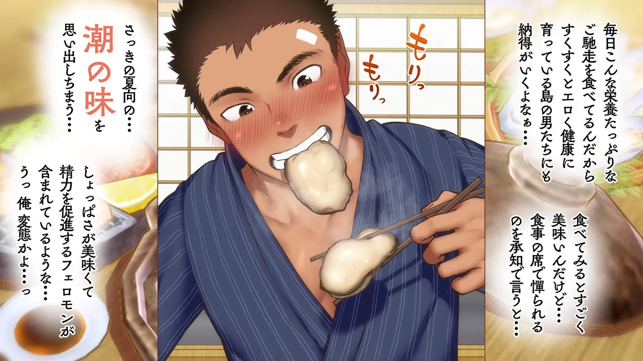 Omega on the shore page 111 original parody - anal speculum hentai manga - read online free