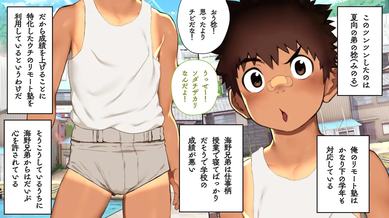 Omega on the shore page 32 original parody - anal speculum hentai manga - read online free