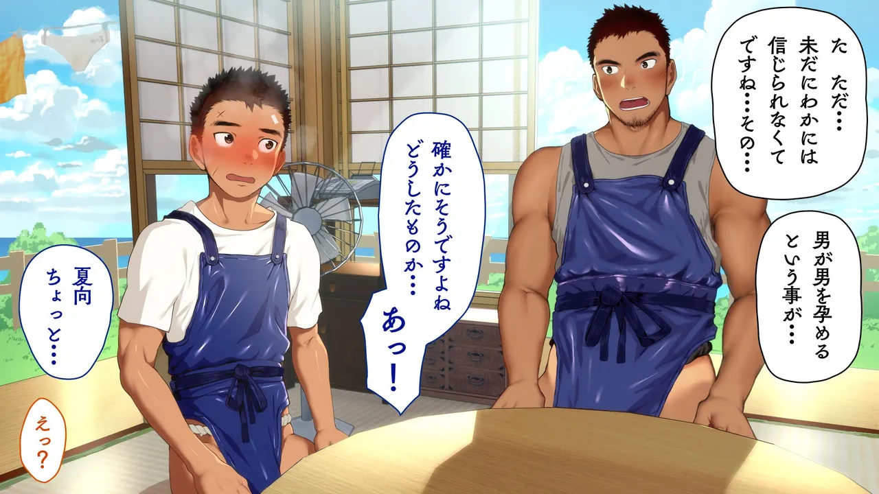 Omega on the shore page 65 original parody - anal speculum hentai manga - read online free