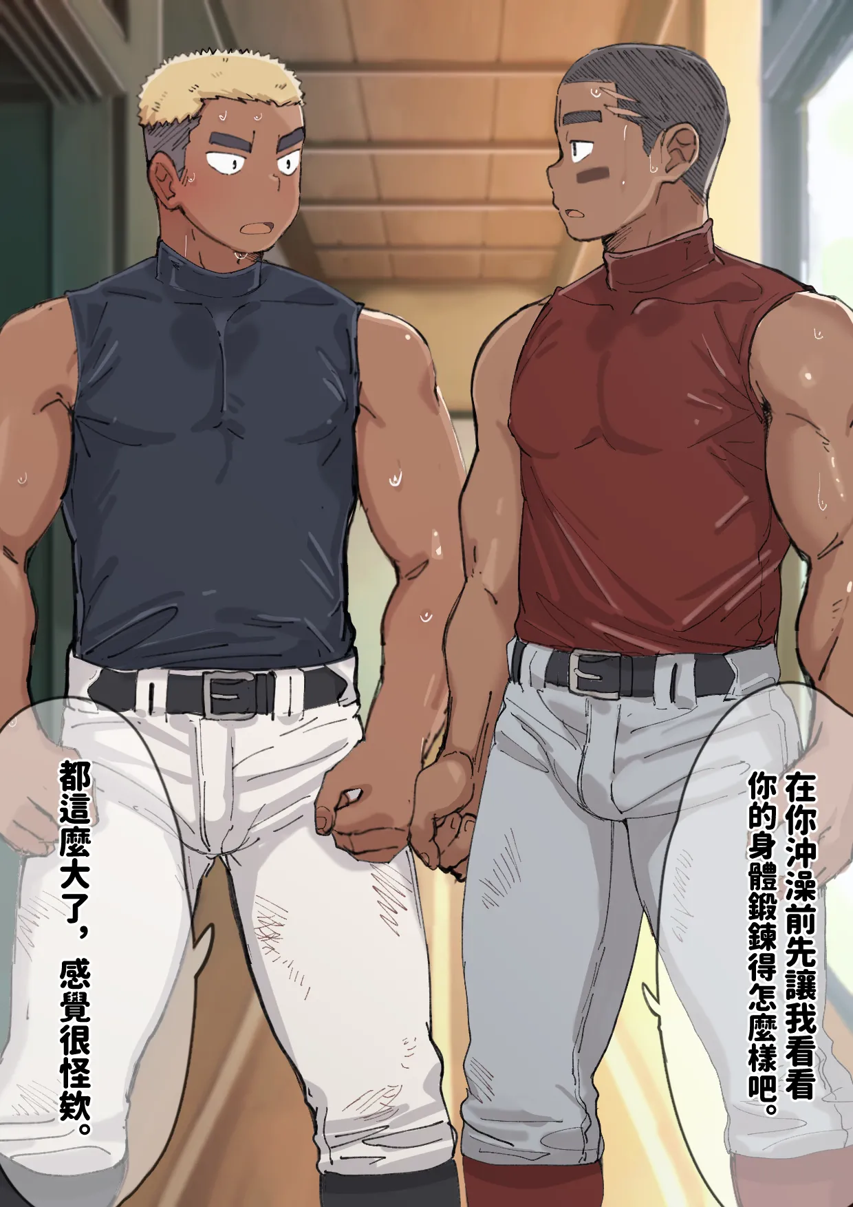 Ryuhei's Homecoming 1-3 - Page 6