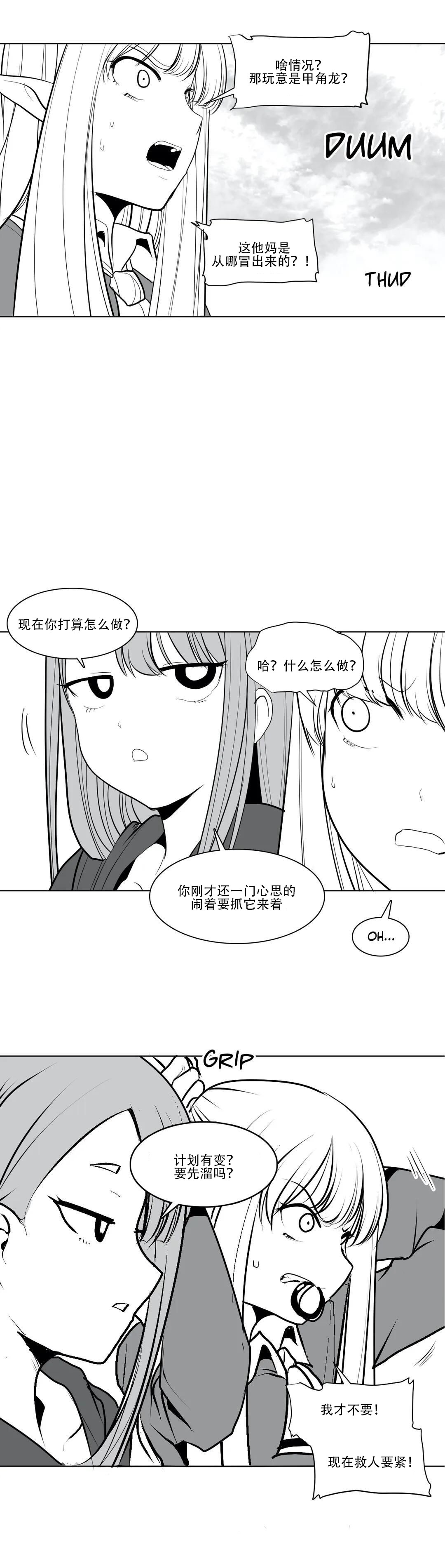 迷宫干 page 104 - big breasts full censorship hentai manga - read online free