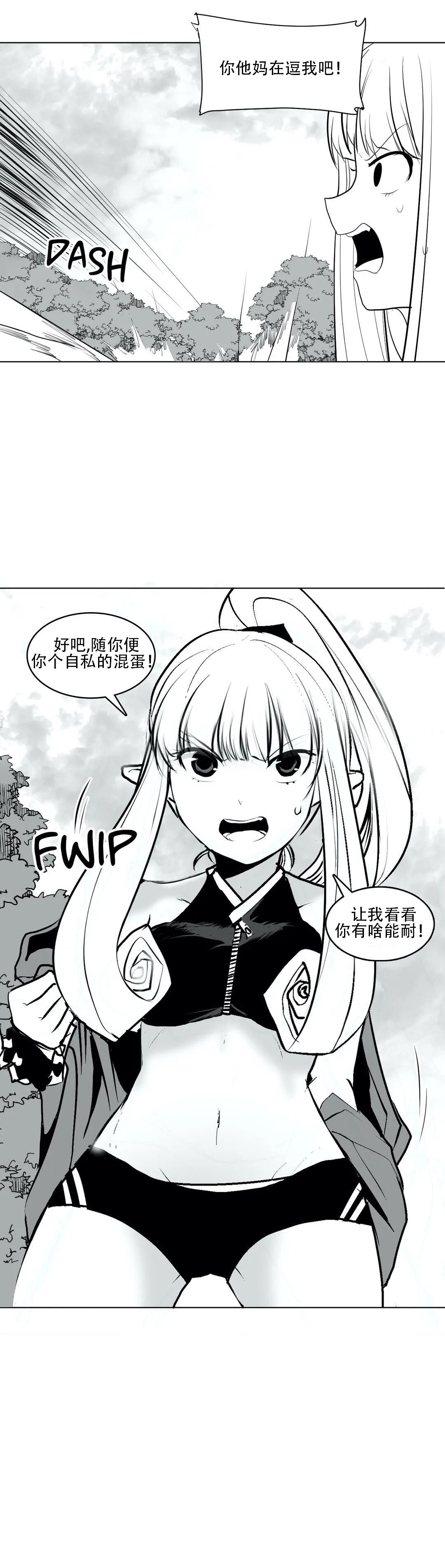 迷宫干 page 106 - big breasts full censorship hentai manga - read online free