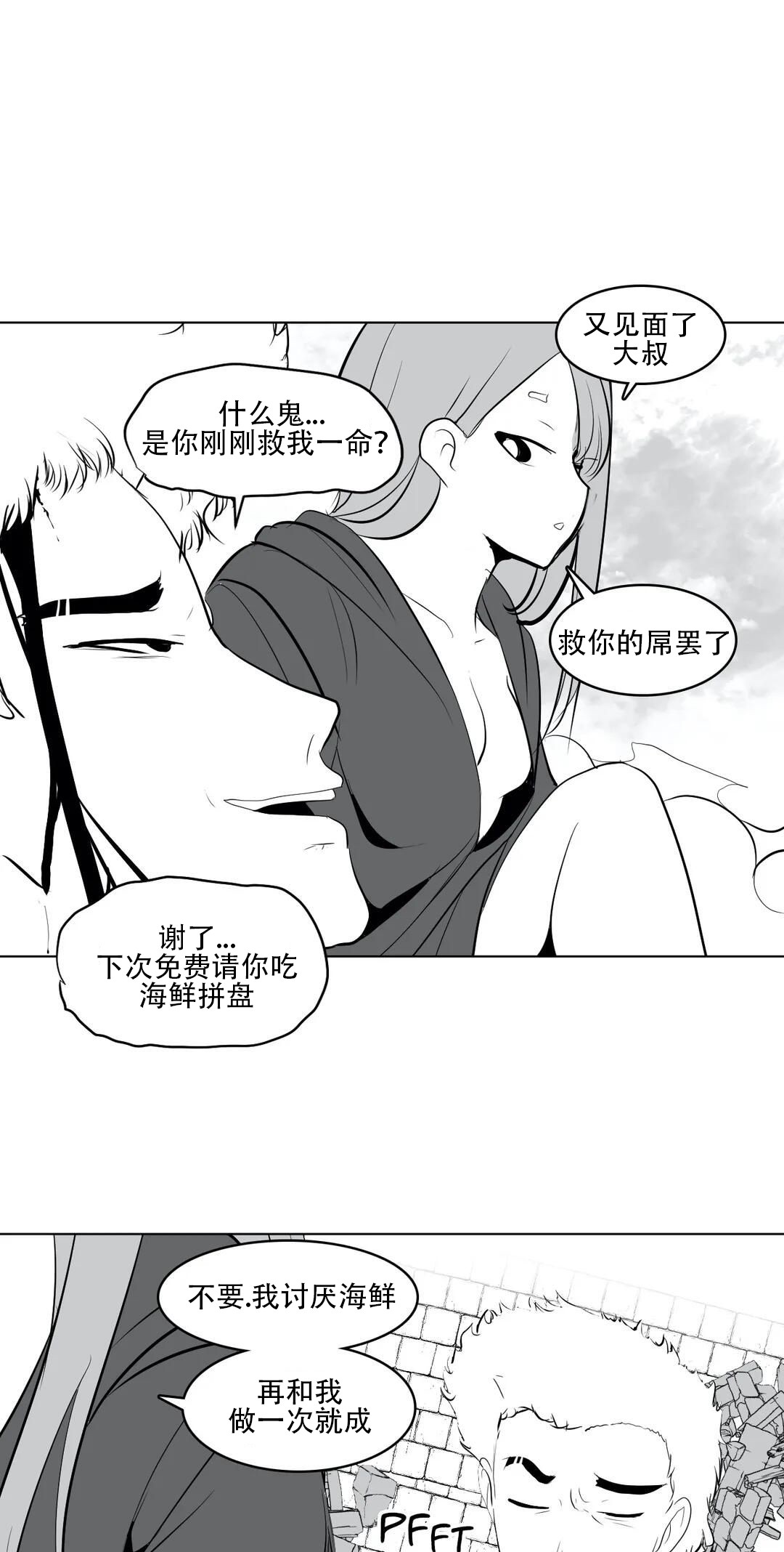 迷宫干 page 111 - big breasts full censorship hentai manga - read online free