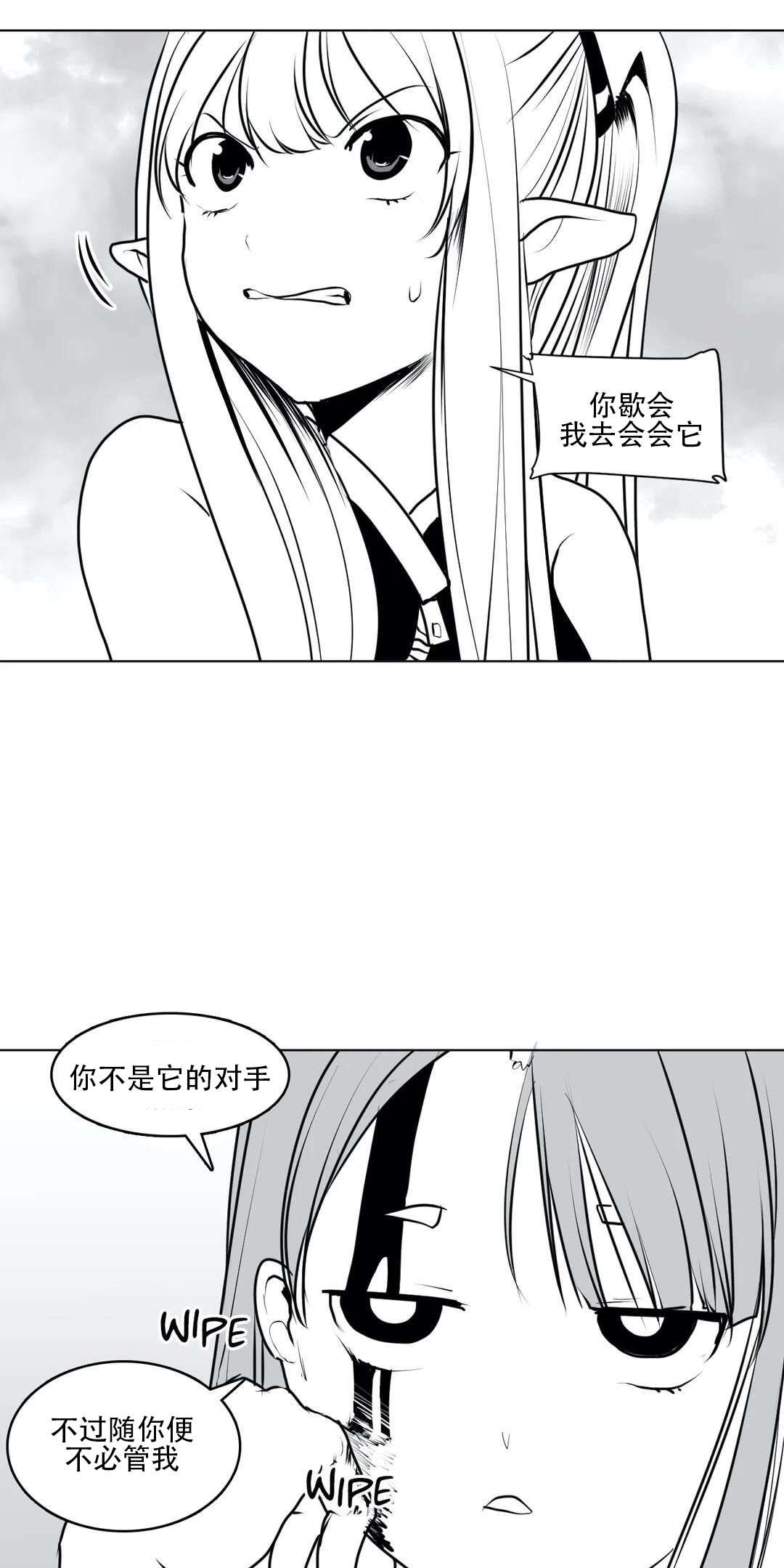 迷宫干 - Page 122