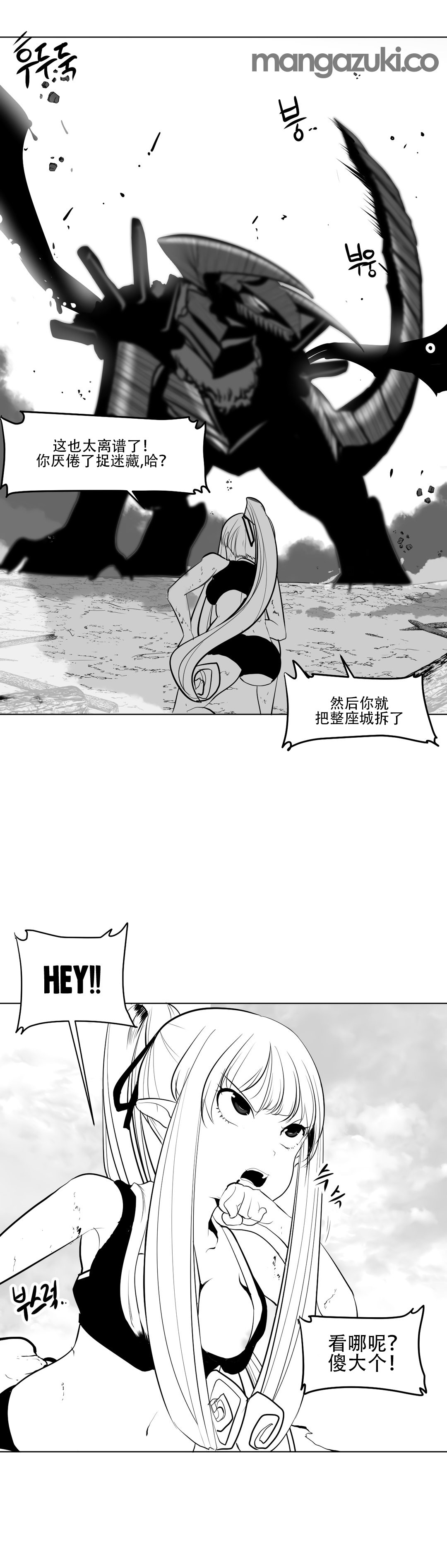 迷宫干 page 133 - big breasts full censorship hentai manga - read online free