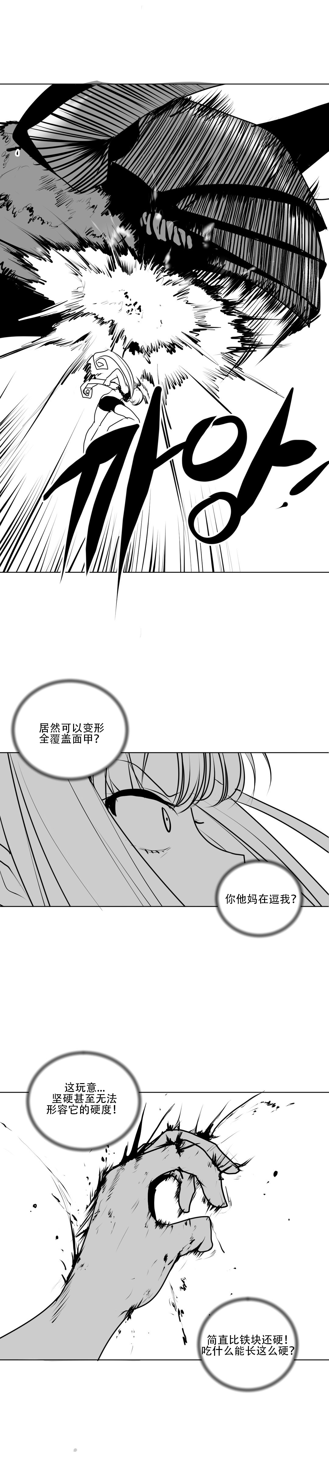 迷宫干 - Page 138