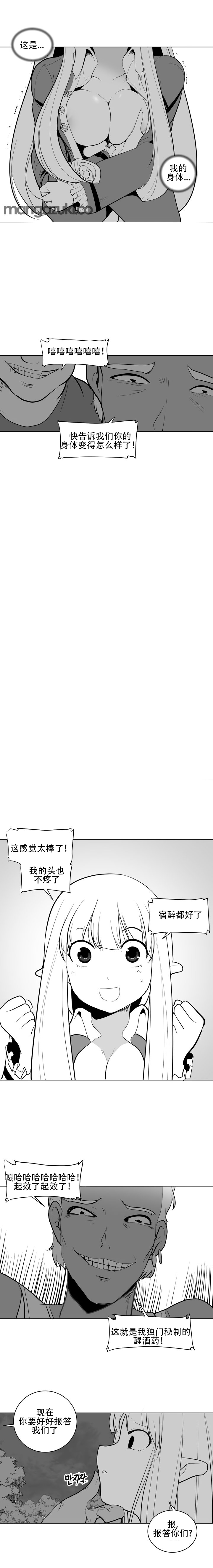 迷宫干 page 15 - big breasts full censorship hentai manga - read online free