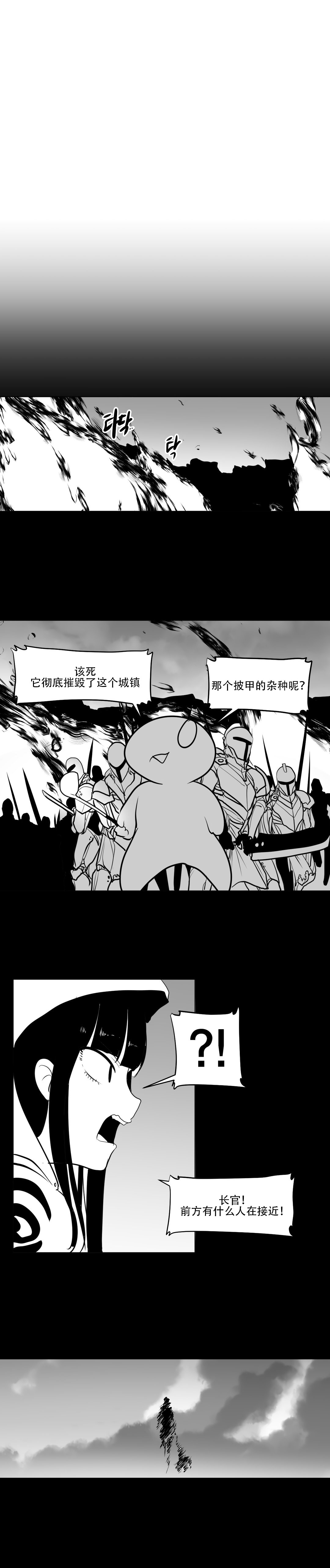 迷宫干 - Page 159