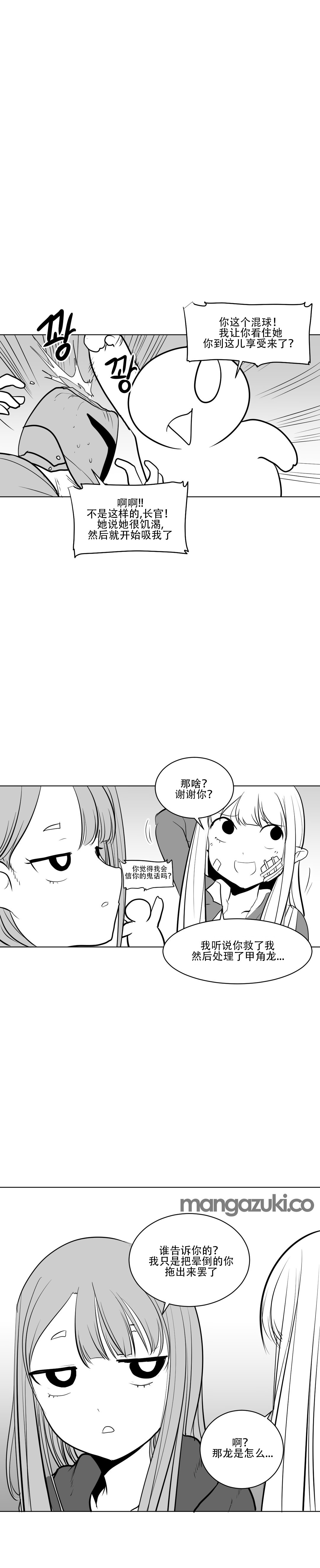 迷宫干 page 165 - big breasts full censorship hentai manga - read online free