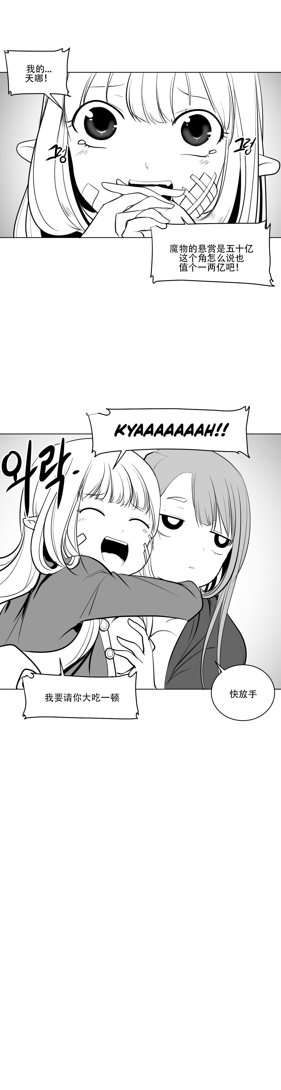 迷宫干 page 174 - big breasts full censorship hentai manga - read online free