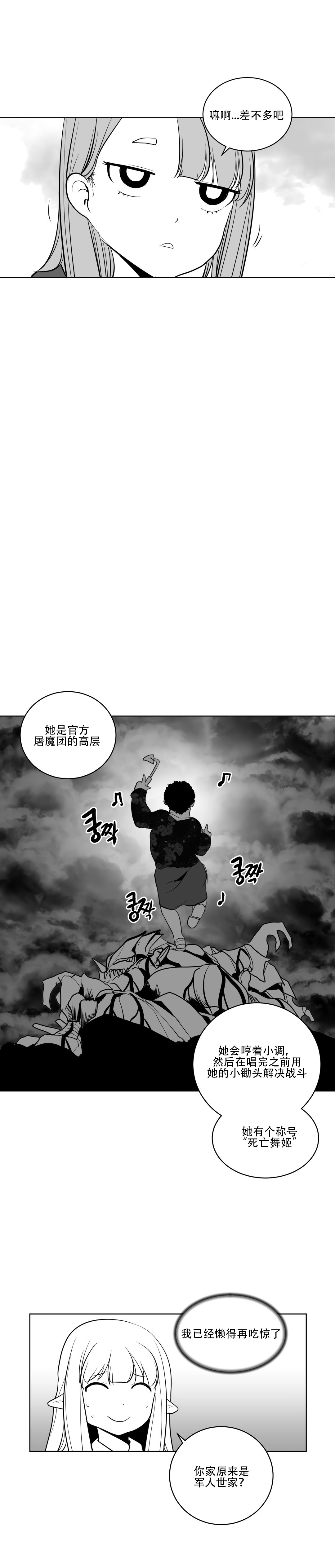 迷宫干 page 190 - big breasts full censorship hentai manga - read online free