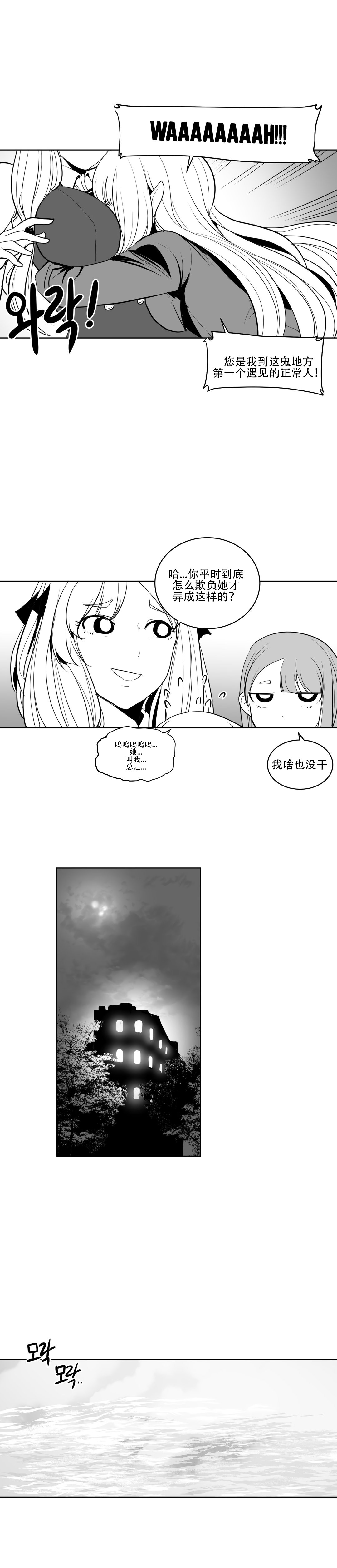 迷宫干 page 194 - big breasts full censorship hentai manga - read online free