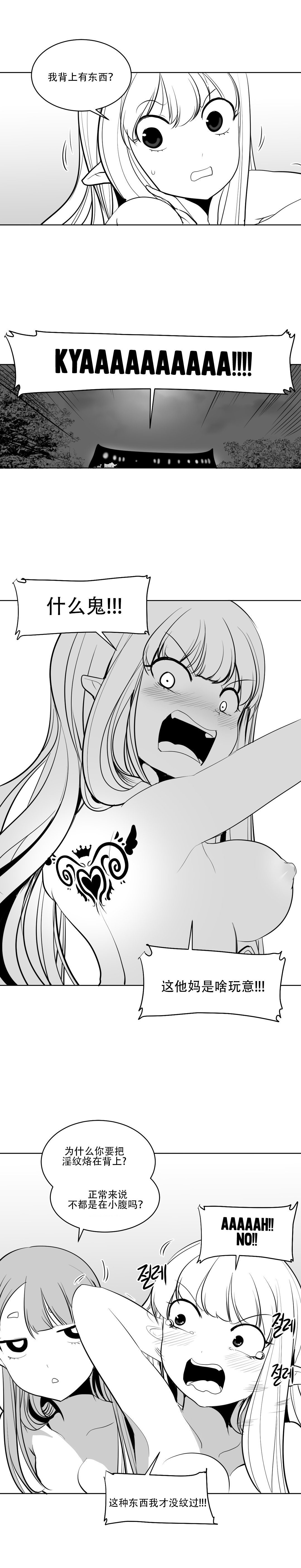 迷宫干 page 197 - big breasts full censorship hentai manga - read online free