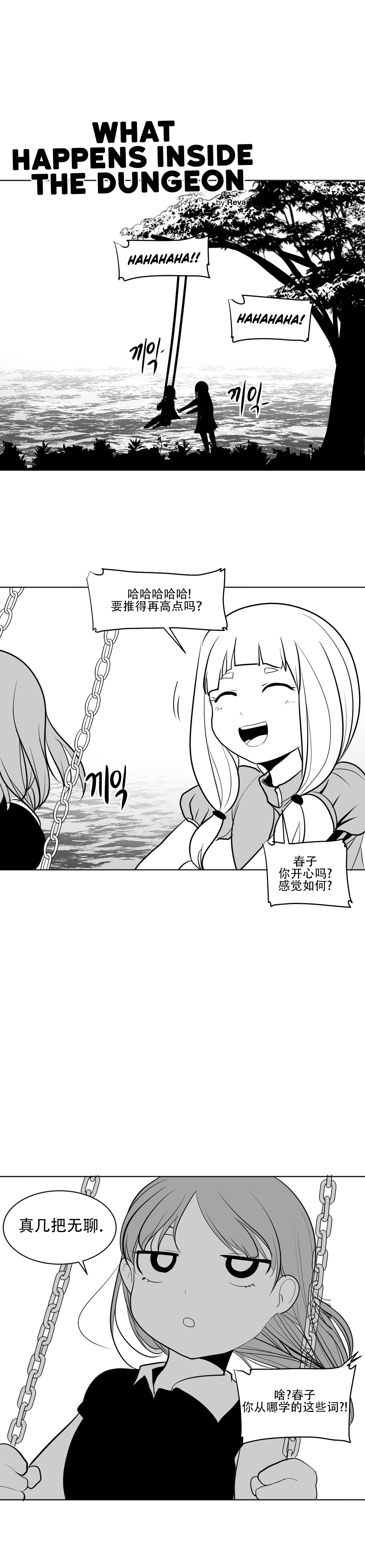迷宫干 page 208 - big breasts full censorship hentai manga - read online free