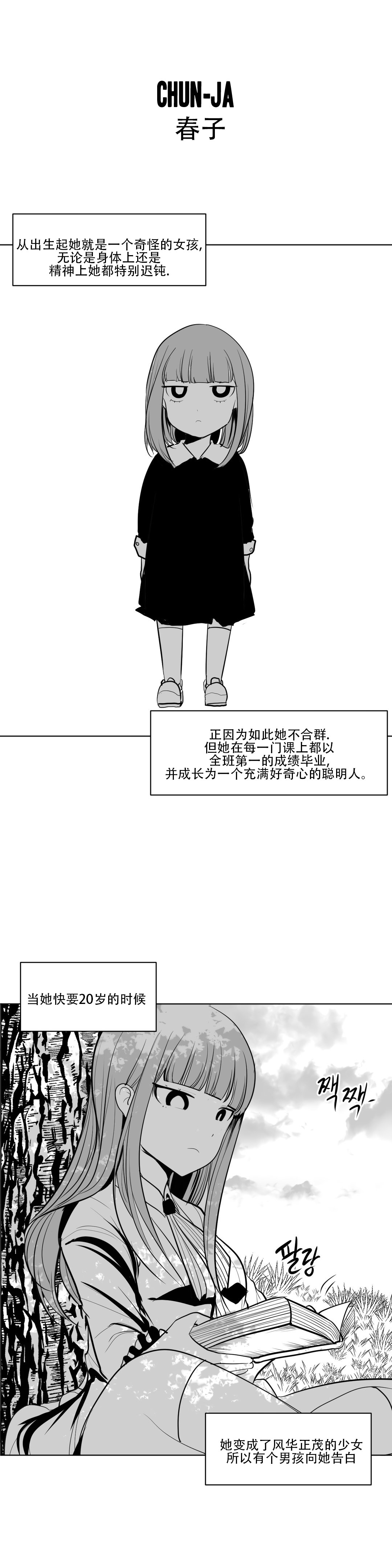 迷宫干 page 209 - big breasts full censorship hentai manga - read online free