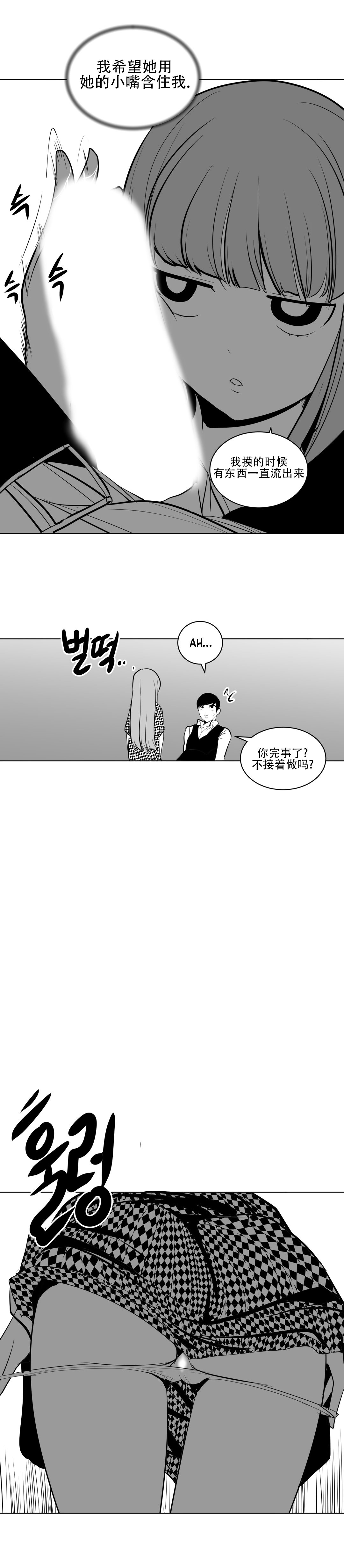 迷宫干 page 215 - big breasts full censorship hentai manga - read online free