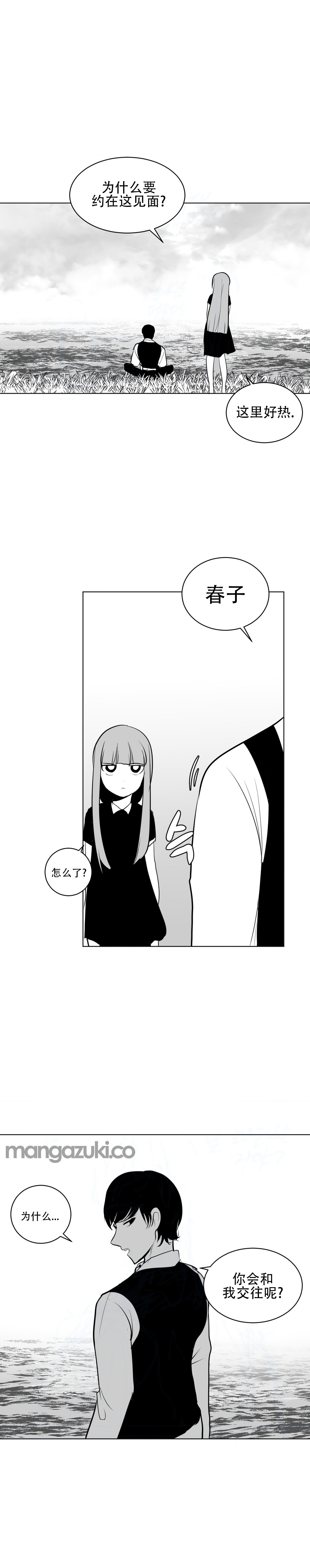 迷宫干 page 227 - big breasts full censorship hentai manga - read online free