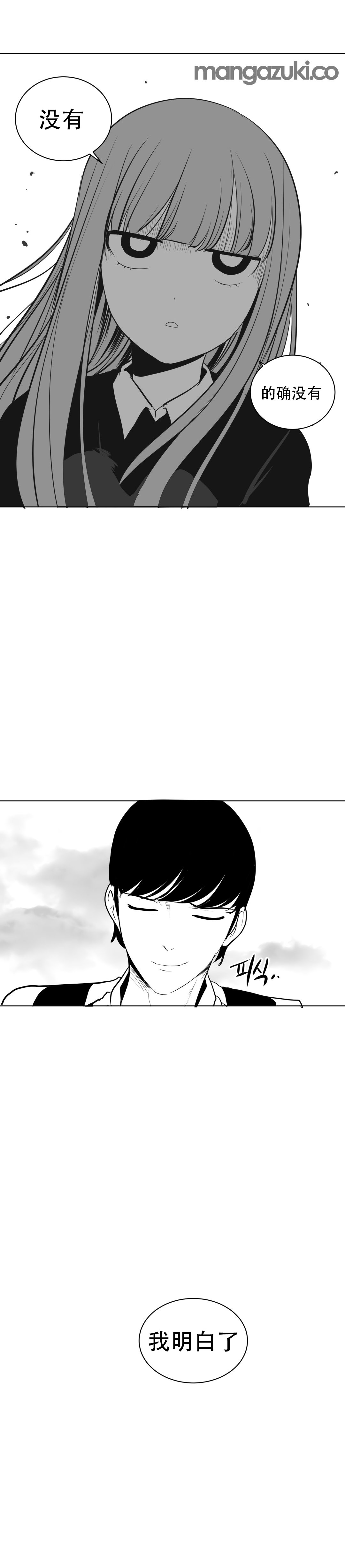 迷宫干 page 232 - big breasts full censorship hentai manga - read online free