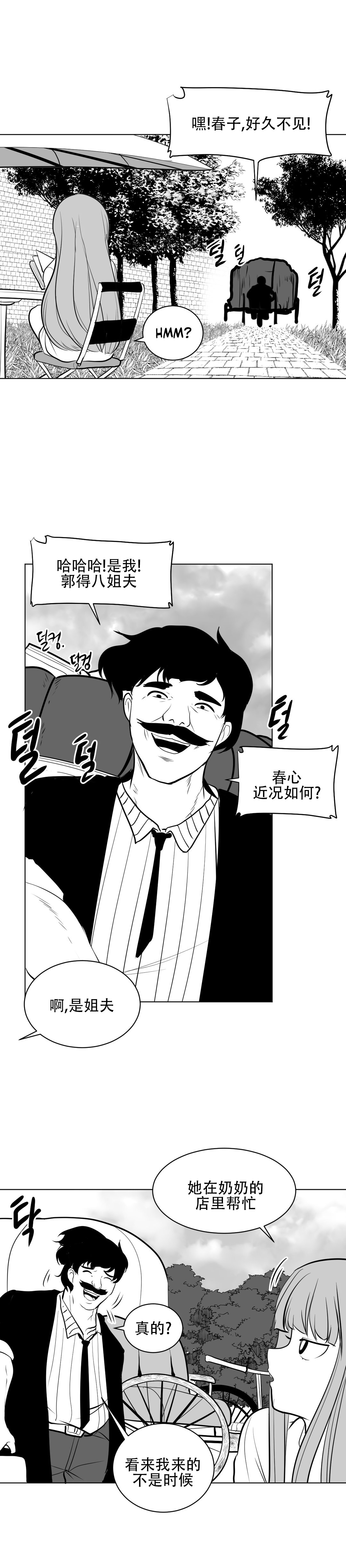 迷宫干 page 234 - big breasts full censorship hentai manga - read online free