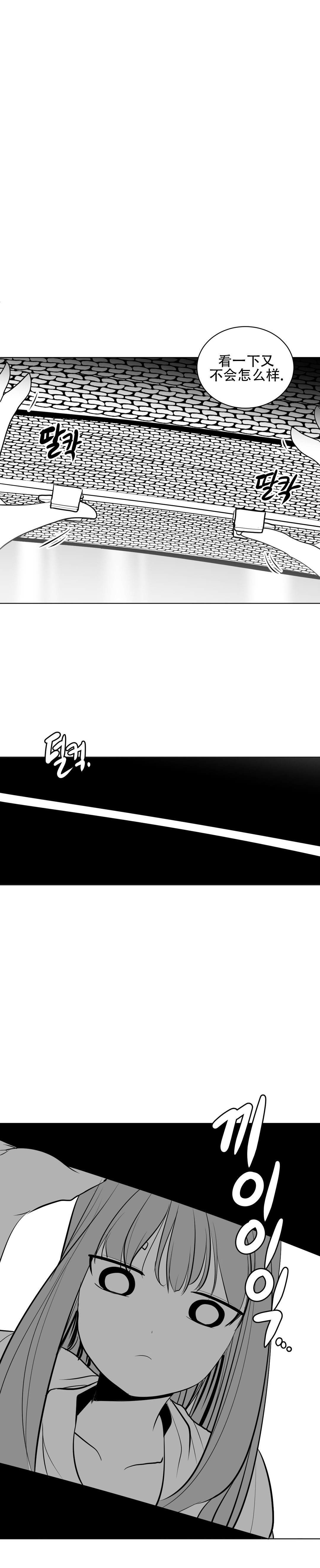 迷宫干 page 239 - big breasts full censorship hentai manga - read online free