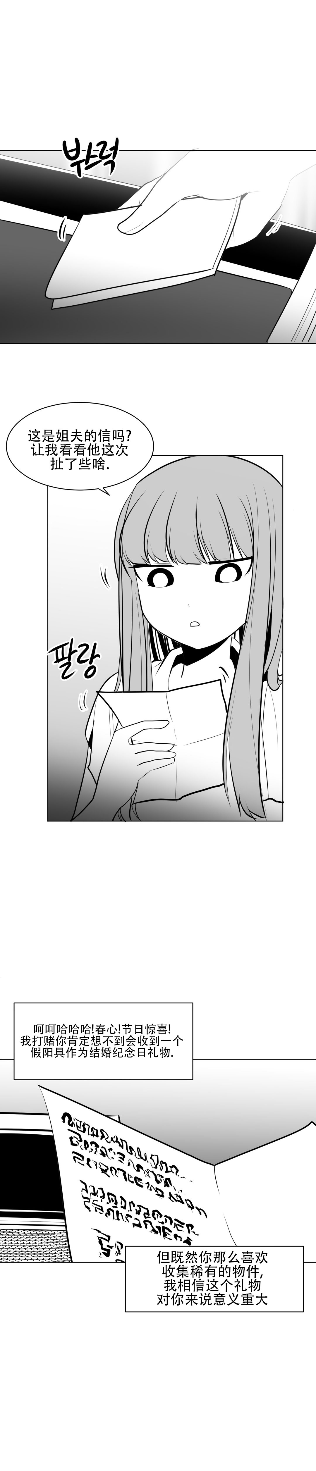 迷宫干 page 241 - big breasts full censorship hentai manga - read online free