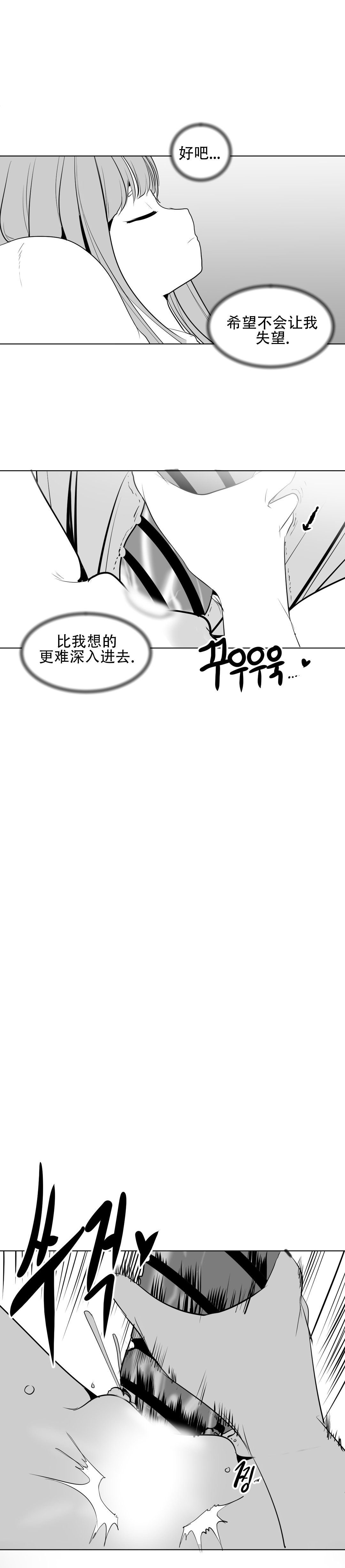 迷宫干 page 248 - big breasts full censorship hentai manga - read online free