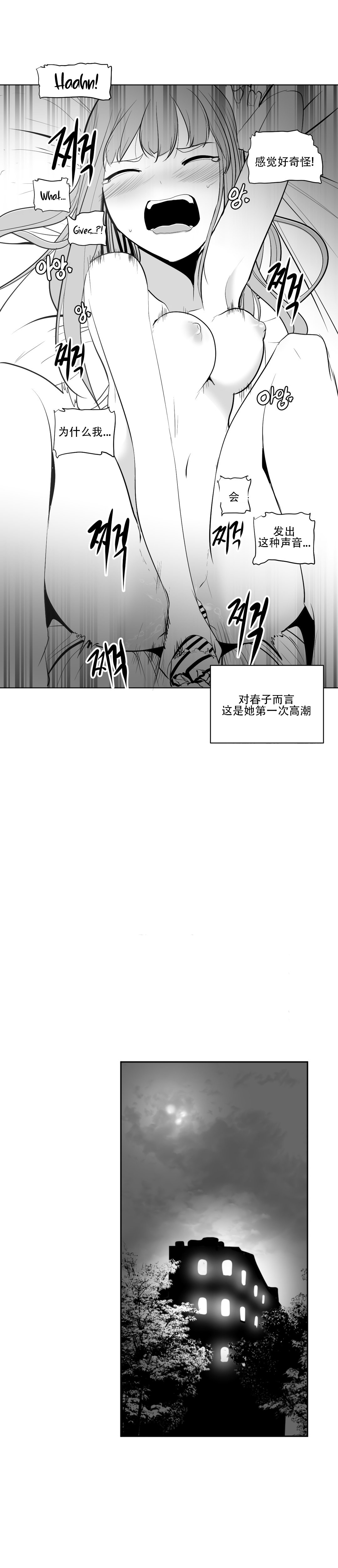 迷宫干 page 252 - big breasts full censorship hentai manga - read online free