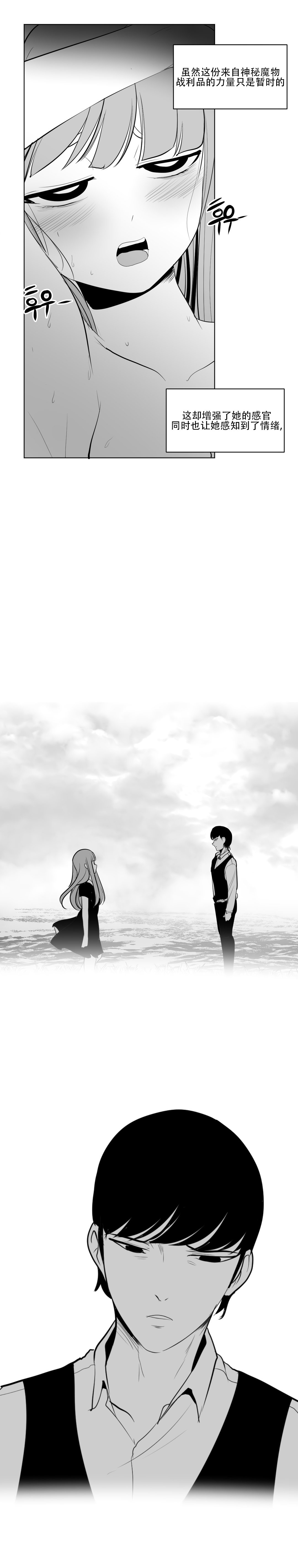 迷宫干 page 261 - big breasts full censorship hentai manga - read online free