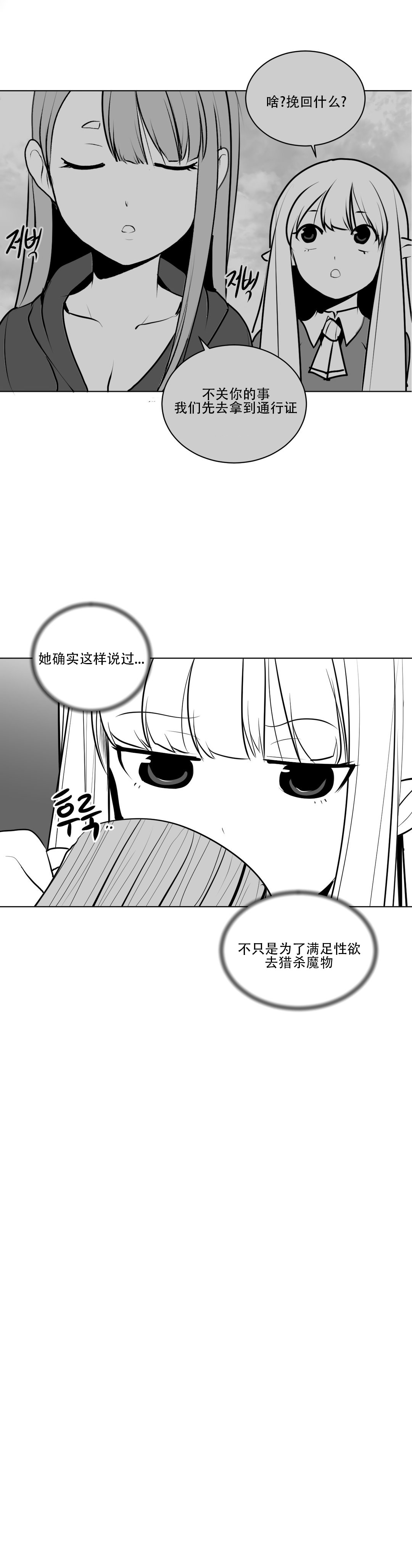 迷宫干 page 266 - big breasts full censorship hentai manga - read online free