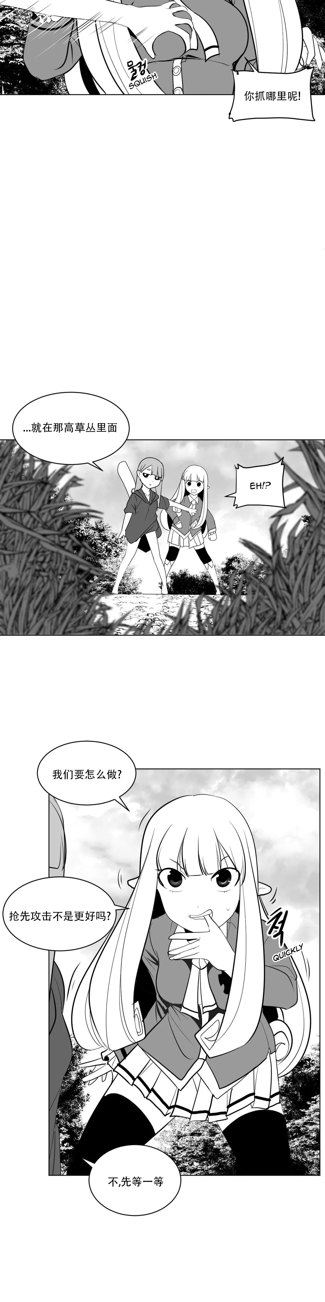 迷宫干 page 273 - big breasts full censorship hentai manga - read online free